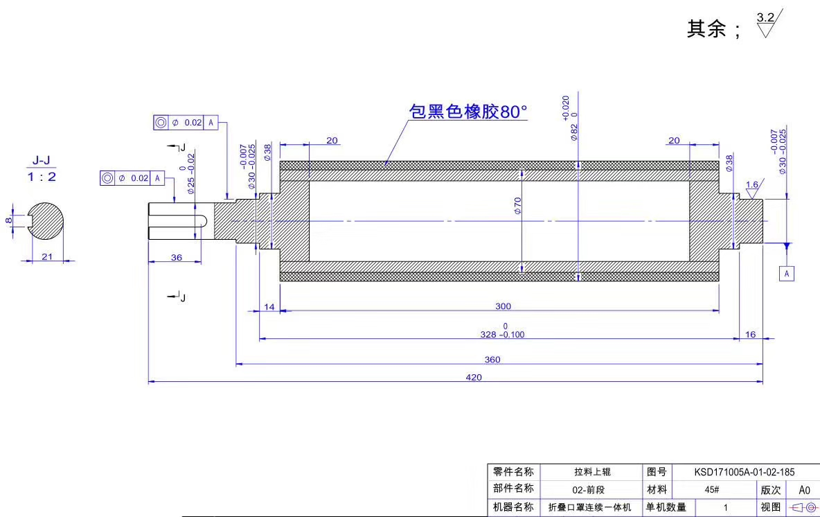 折叠口罩连续一体机 拉料上辊 图稿